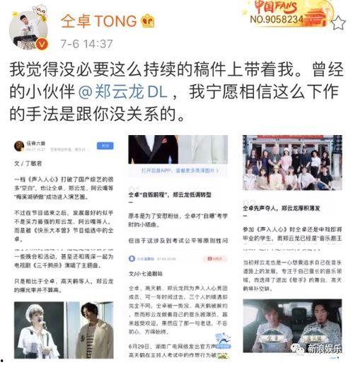 娱乐圈吃瓜配乐是什么歌